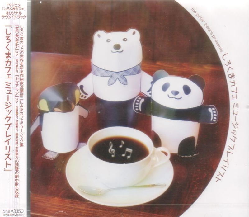 Shirokuma Cafe Music Playlist image 1