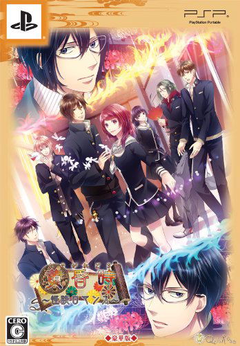 Tasogaredoki: Kaidan Romance [Luxury Edition] — Import Game Deal