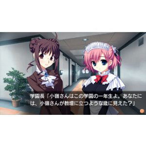 Grisaia no Kajitsu: Le Fruit De La Grisaia image 2