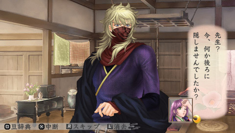 Harukanaru Toki no Naka de 3 with Izayoiki Aizouban (Koei Tecmo the Best) image 2