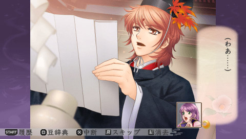 Harukanaru Toki no Naka de 3 with Izayoiki Aizouban (Koei Tecmo the Best) image 6