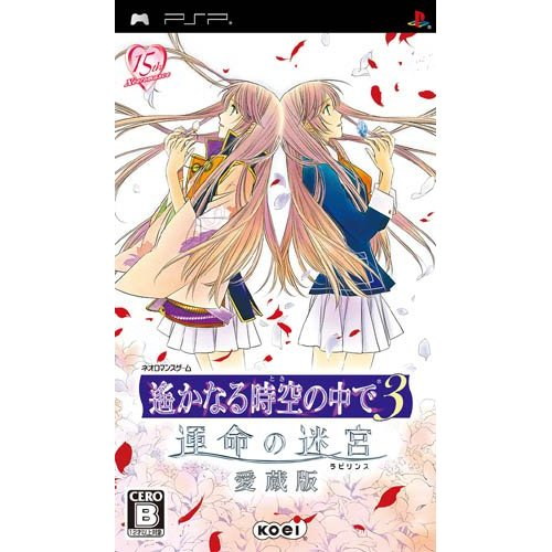 Harukanaru Toki no Naka de 3: Unmei no Meikyuu Aizouban (Koei Tecmo the Best)  for Sony PSP