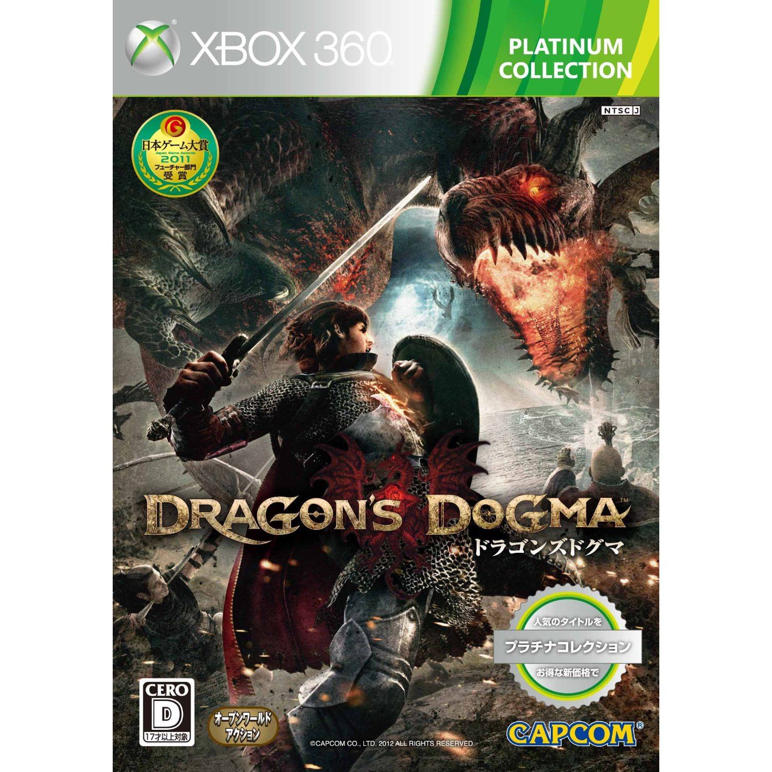 Dragon's Dogma logos compilation : r/DragonsDogma