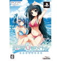Renai 0 Kilometre Portable [Limited Edition] thumbnail 1