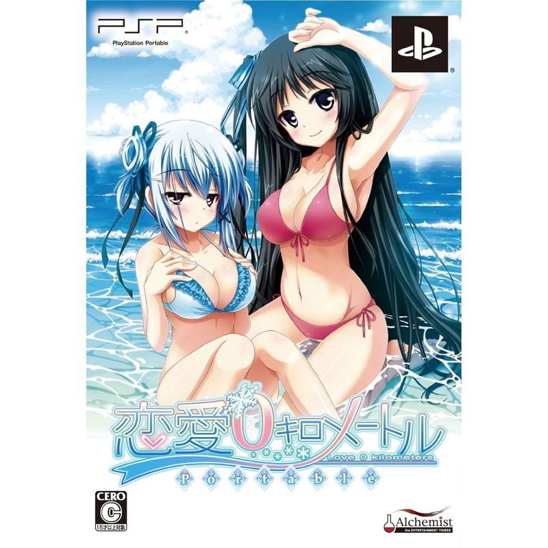 Renai 0 Kilometre Portable [Limited Edition] image 1