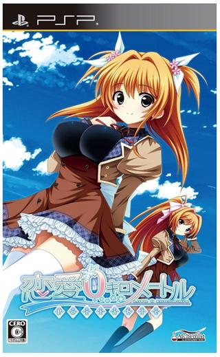Renai 0 Kilometre Portable [Regular Edition] image 1