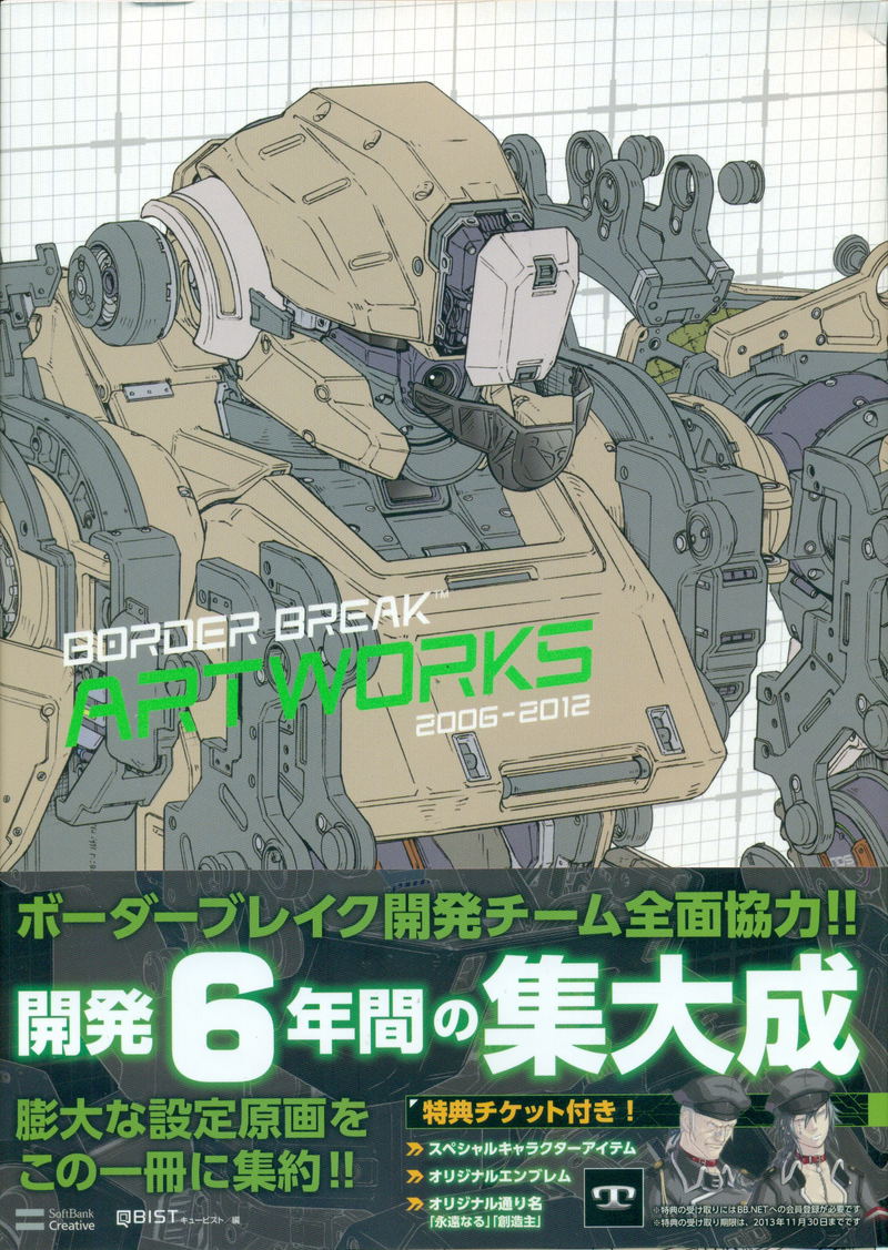 Border Break Art Works 2006-2012 image 1