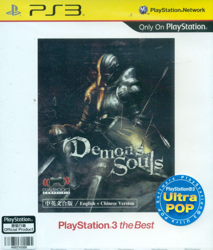 Demon's Souls (PS3 Ultra Pop) image 1