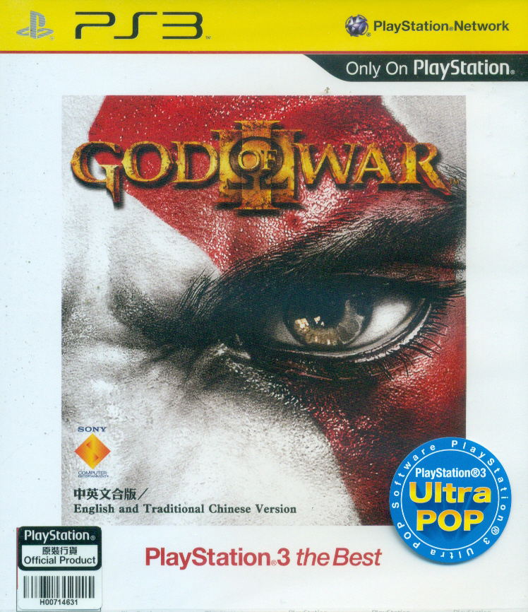 God of War III (PS3 Ultra Pop) image 1