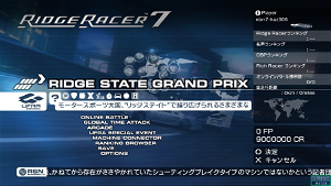 Ridge Racer 7 (PS3 Ultra Pop)