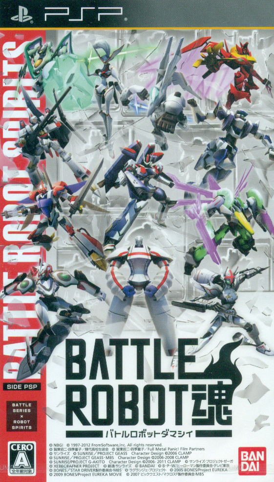 Battle Robot Tamashii image 1