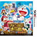 Doraemon: Nobita to Himitsu Dougu Hakubutsukan thumbnail 1