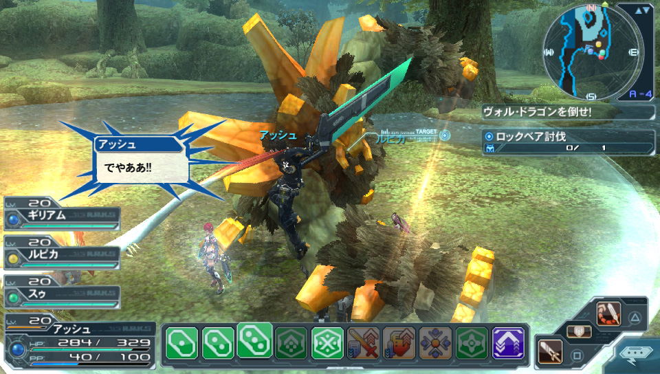 Phantasy Star Online 2 Special Package for PlayStation Vita