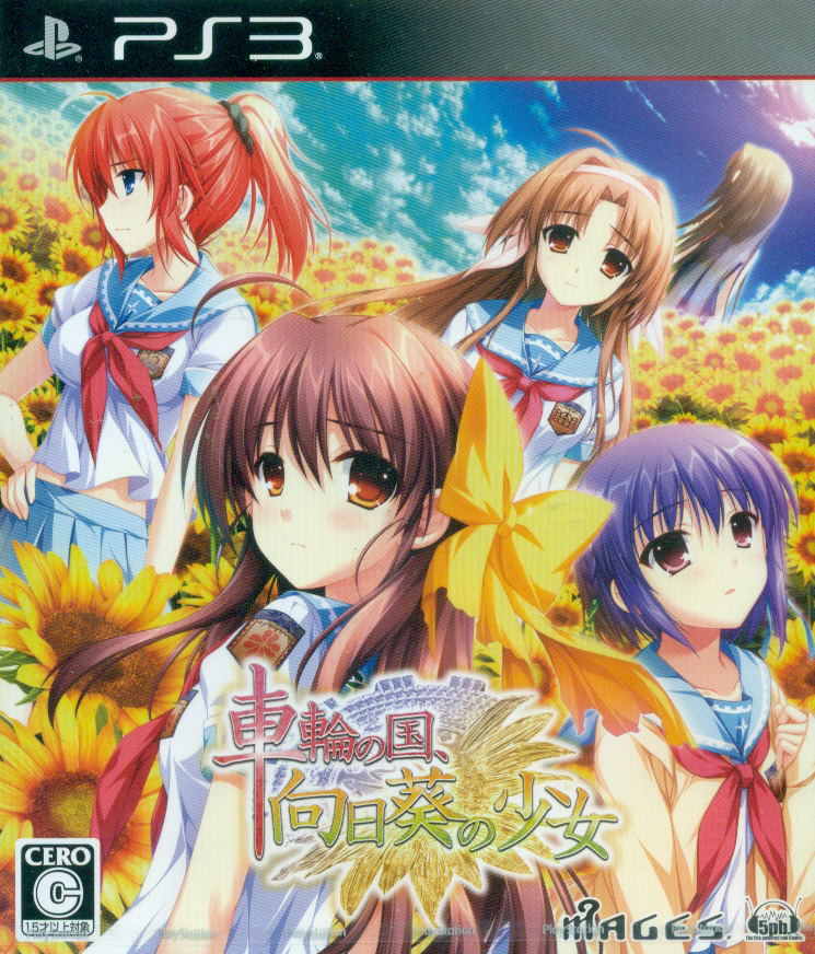 Sharin no Kuni, Himawari no Shoujo [Regular Edition] image 1
