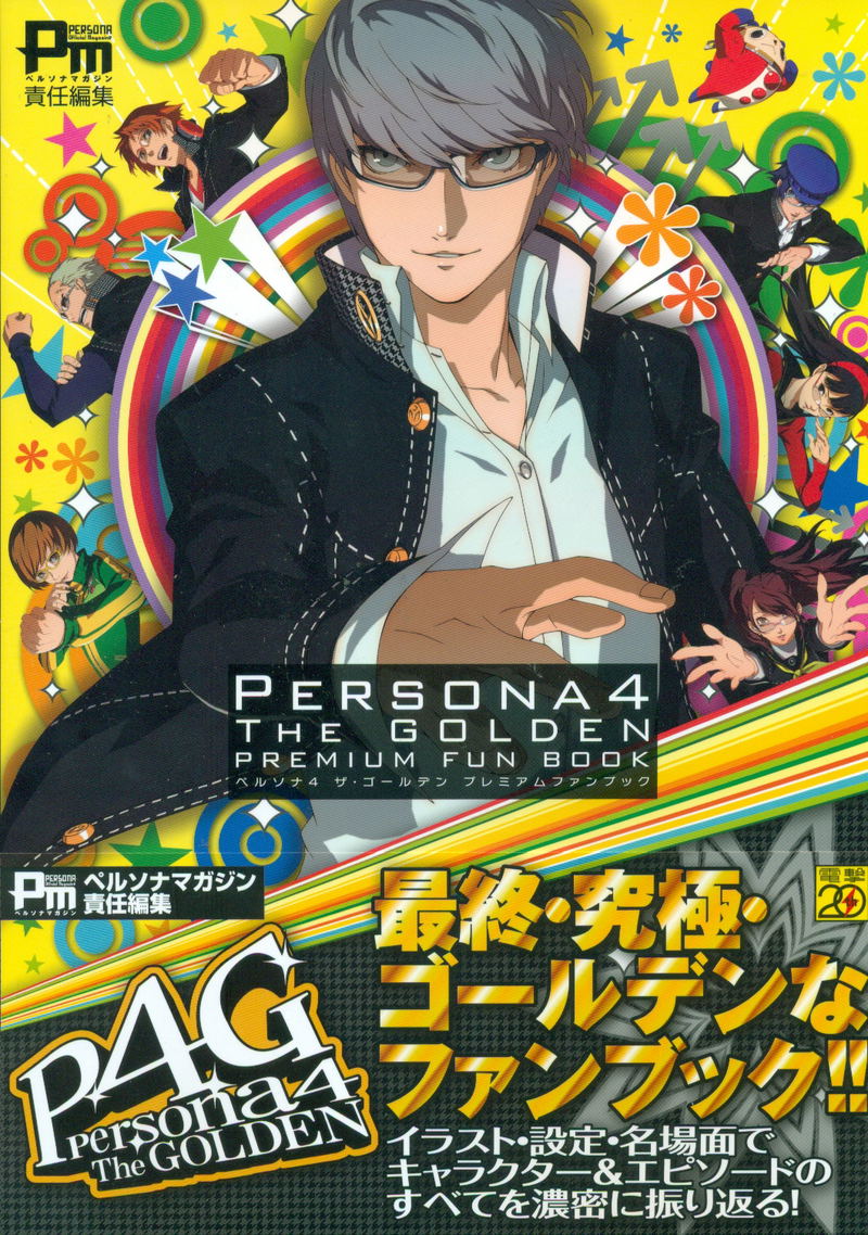 Persona 4 The Golden Premium Fan Book image 1
