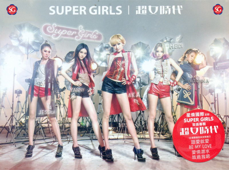 Super Girls [CD+DVD] image 1