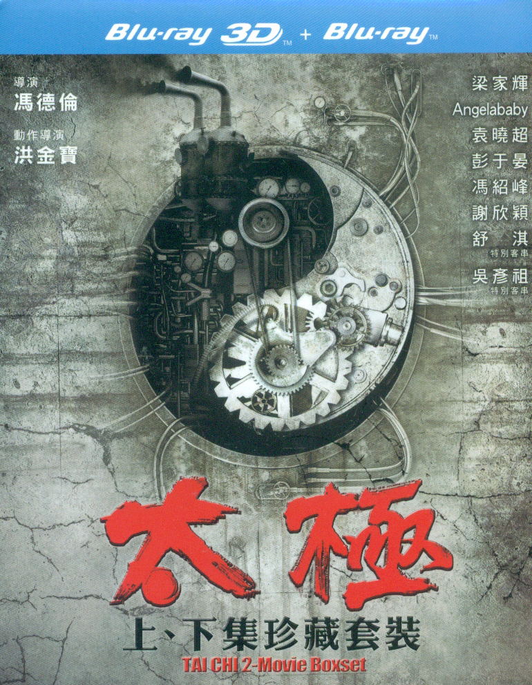 Tai Chi [2-Movie 3D+2D Blu-ray Boxset] image 1
