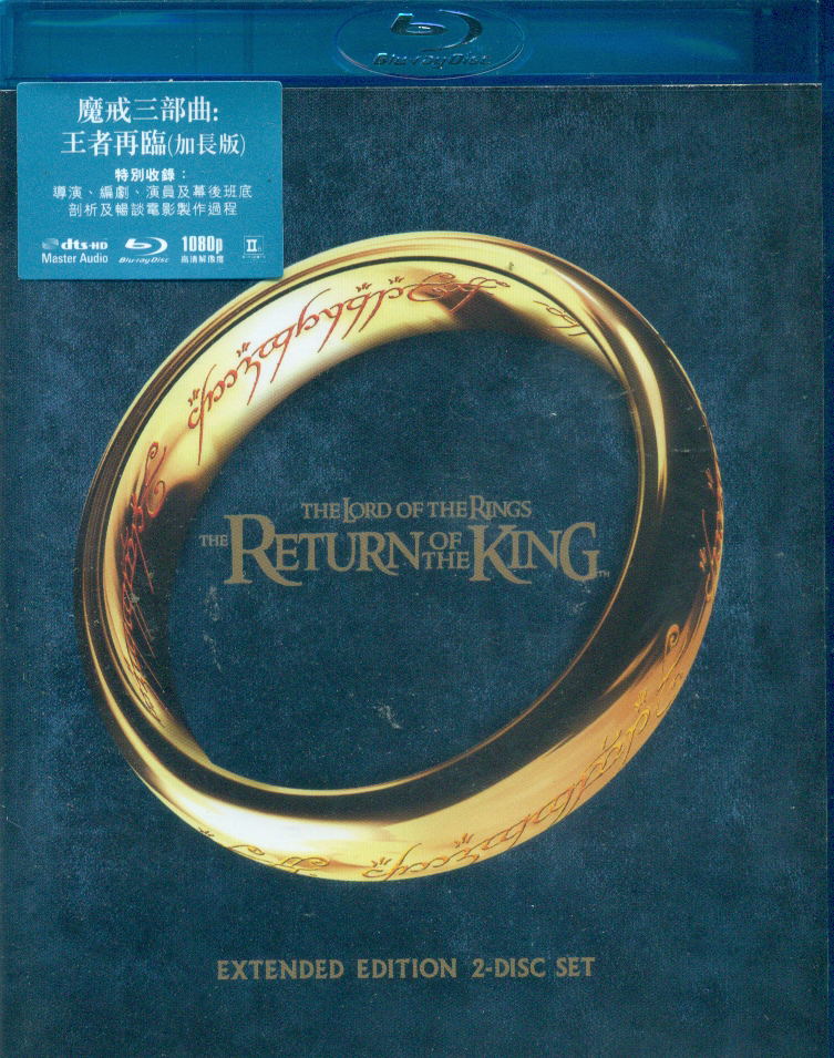 The Lord of the Rings: The Return of the King [Extended Edition] image 1