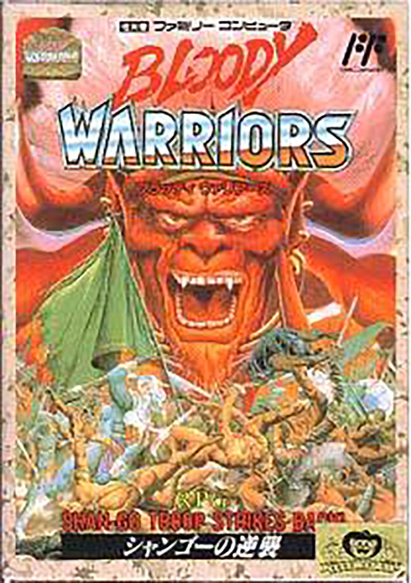 Bloody Warriors: Shango no Gyakushuu <span class="ext ext_preowned">pre-owned</span> image 1