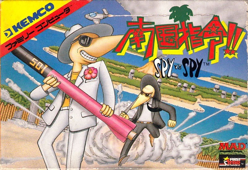 Nankoku Shirei!! Spy vs. Spy <span class="ext ext_preowned">pre-owned</span> image 1