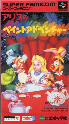Alice no Paint Adventure image 1