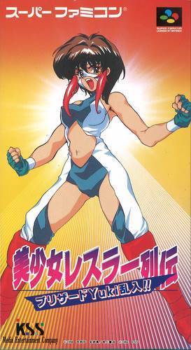 Bishoujo Wrestler Retsuden: Blizzard Yuki Rannyuu <span class="ext ext_preowned">pre-owned</span> image 1