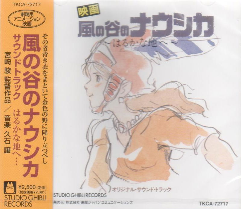 Nausicaa of the Valley of the Wind (Kaze no Tani no Nausicaa) Soundtrack - Harukana Chi e — Import Game Deal