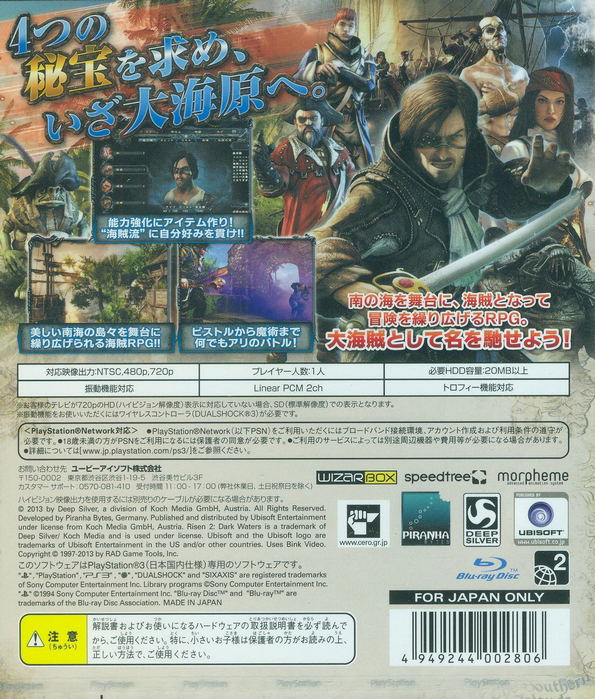 Risen 2: Dark Waters image 2