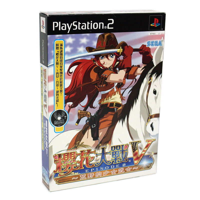 Sakura Taisen V Episode 0: Samurai Girl of Wild image 1