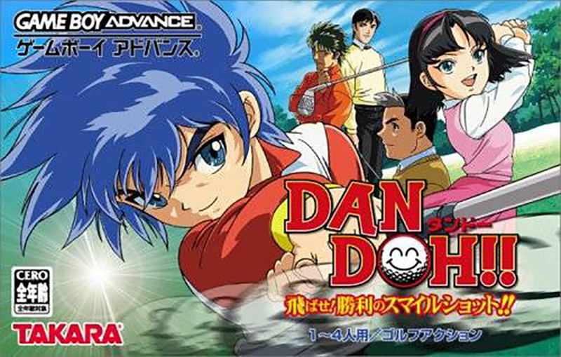 Dan Doh!! image 1