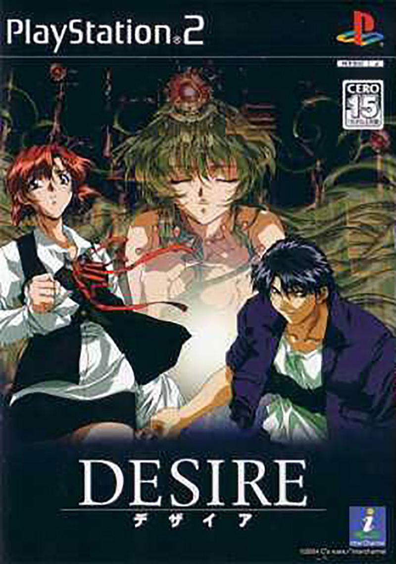 Desire image 1