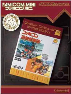 Famicom Mini Series Vol. 27: Famicom Tantei Kurabu: Kieta Koukeisha_