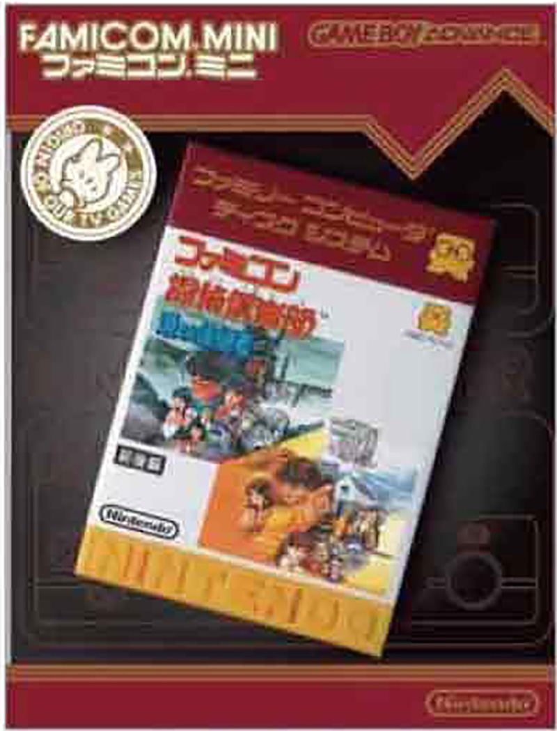 Famicom Mini Series Vol. 27: Famicom Tantei Kurabu: Kieta Koukeisha image 1