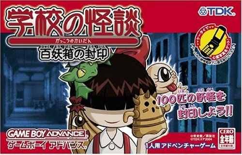 Gakkou no Kaiden image 1