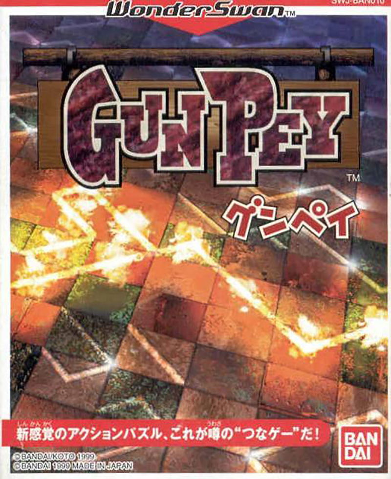 Gunpey image 1