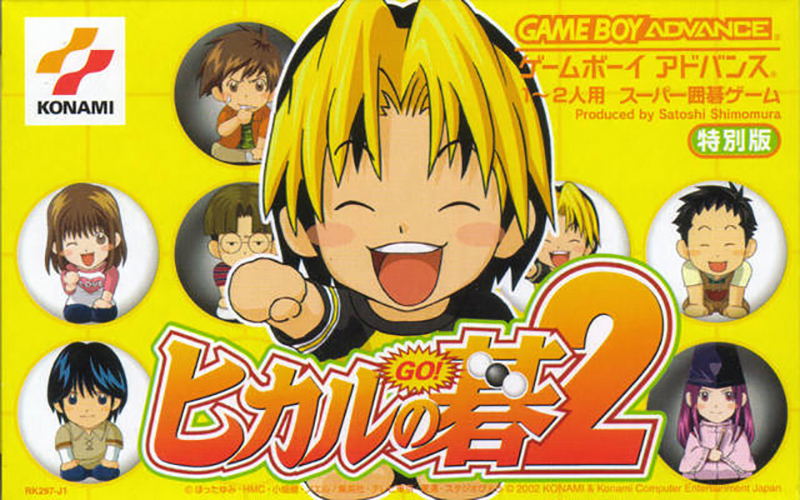 Hikaru no Go 2 image 1