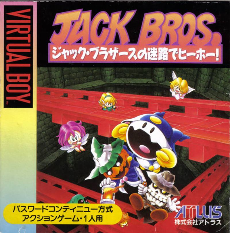 Jack Bros. no Airo de Hiihoo for Virtual Boy