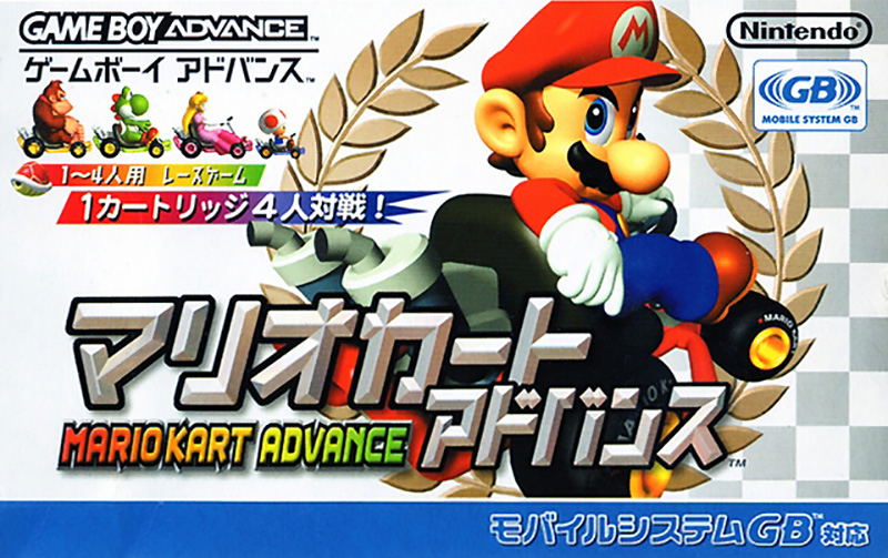 Mario Kart Advance image 1