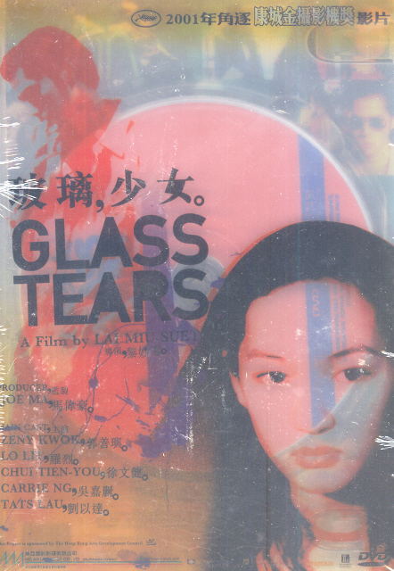 Glass Tears image 1
