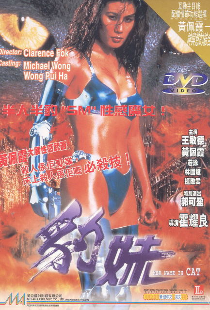Her Name Is Cat image 1