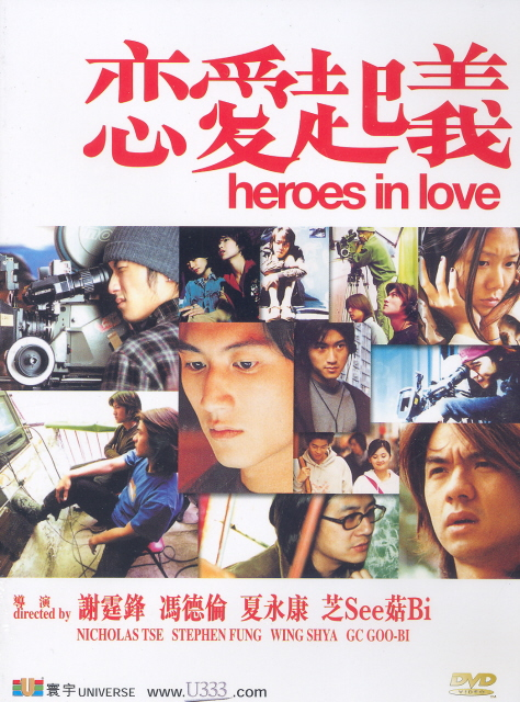 Heroes In Love image 1