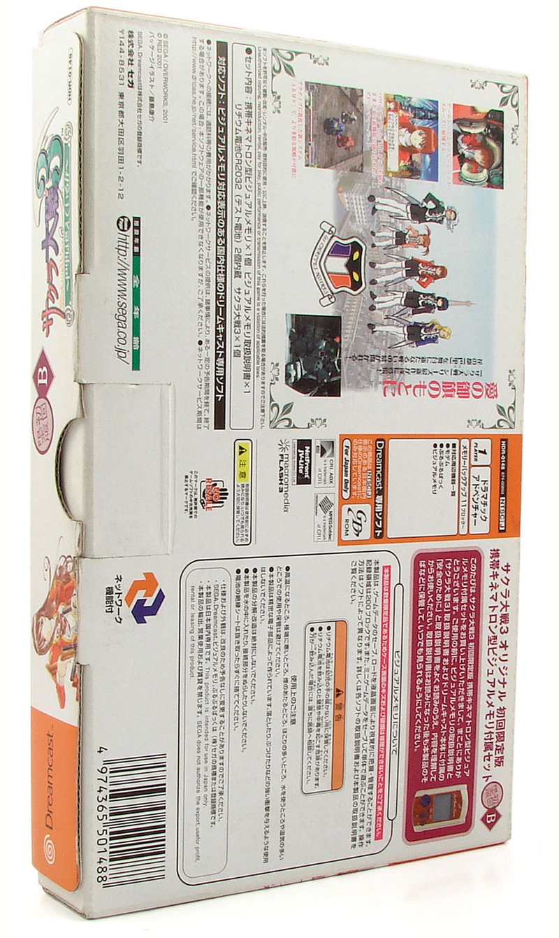 Sakura Taisen 3 [Limited Edition B] image 2