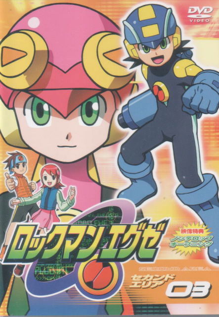 Rockman EXE - 2nd Area 03 image 1