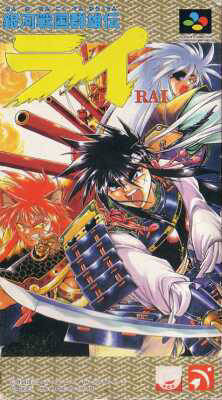 Ginga Sengoku Gunyuuden Rai <span class="ext ext_preowned">pre-owned</span> image 1