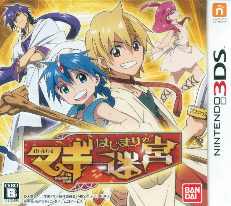 Magi: Hajimari no Meikyuu image 1