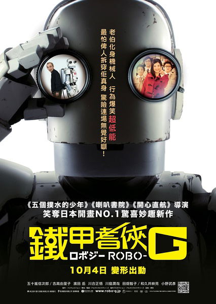 Robo-G image 1