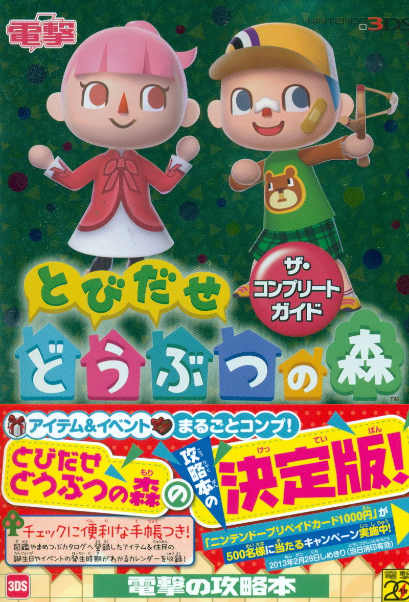 Tobidase Doubutsu no Mori: The Complete Guide image 1
