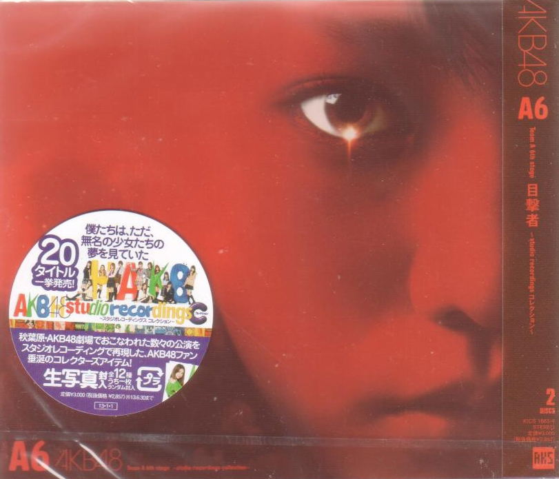 6th Stage Mokugekisha - Studio Recordings Collection — Import Game Deal