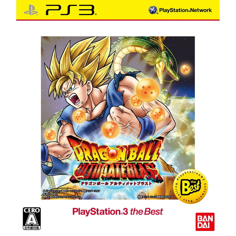 Dragon Ball Z: Ultimate Blast (PlayStation3 the Best) image 1