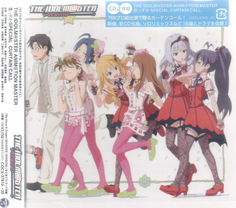 Idolm@ster / Idolmaster Anim@tion Master Namassuka Special Curtain Call image 1